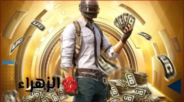 30000 شدة UC.. طرق آمنة لشحن شدات ببجي موبايل عبر ميداس باي مع مزايا إضافية